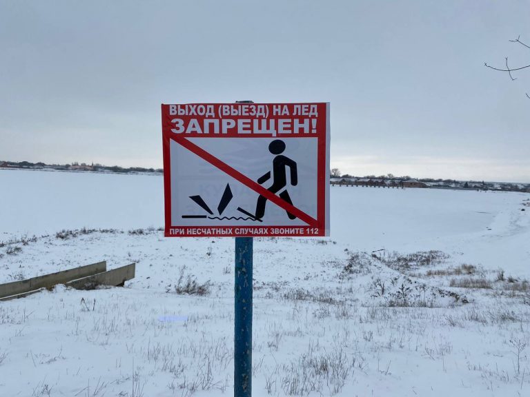 Важное напоминание отдела по вопросам гражданской обороны и чрезвычайной ситуации «Не выходите на тонкий лед!»