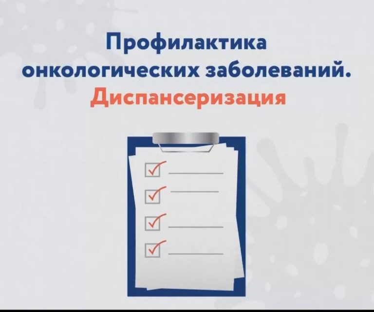 Основа бережного подхода к своему здоровью — контроль и профилактика.