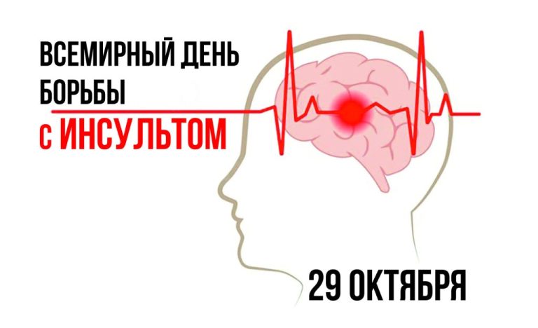 В Сунженской ЦРБ пройдет Неделя борьбы с инсультом