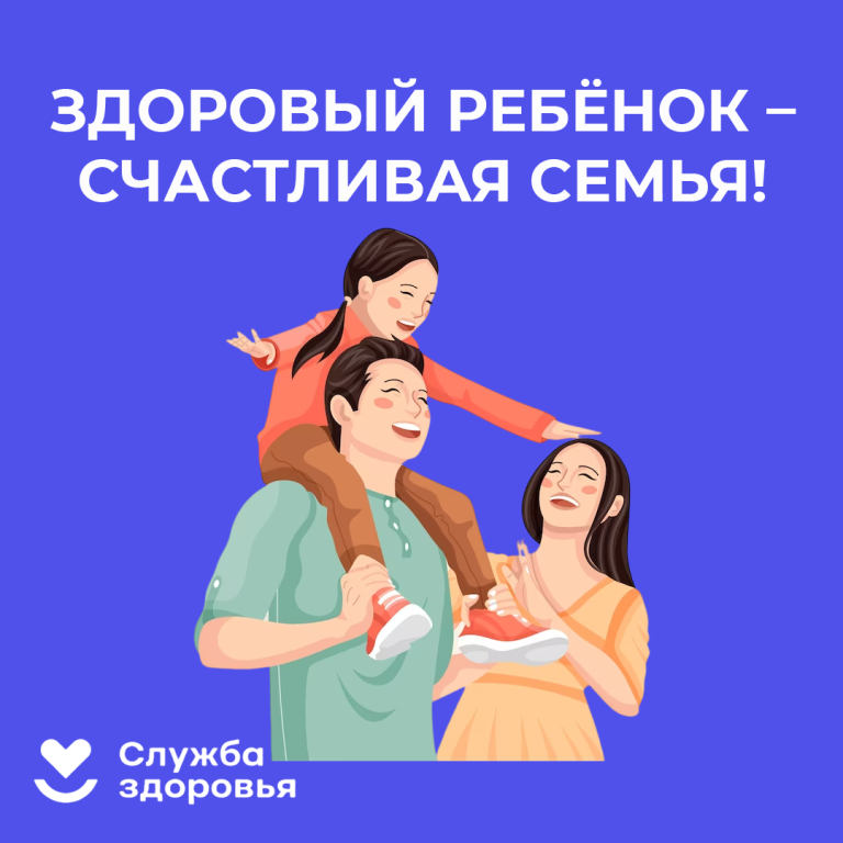 В фокусе – здоровье будущего: Неделя сохранения здоровья детей