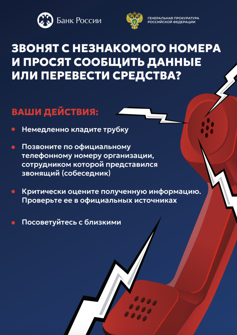 Осторожно, мошенники! Прочитайте, чтобы не потерять деньги.