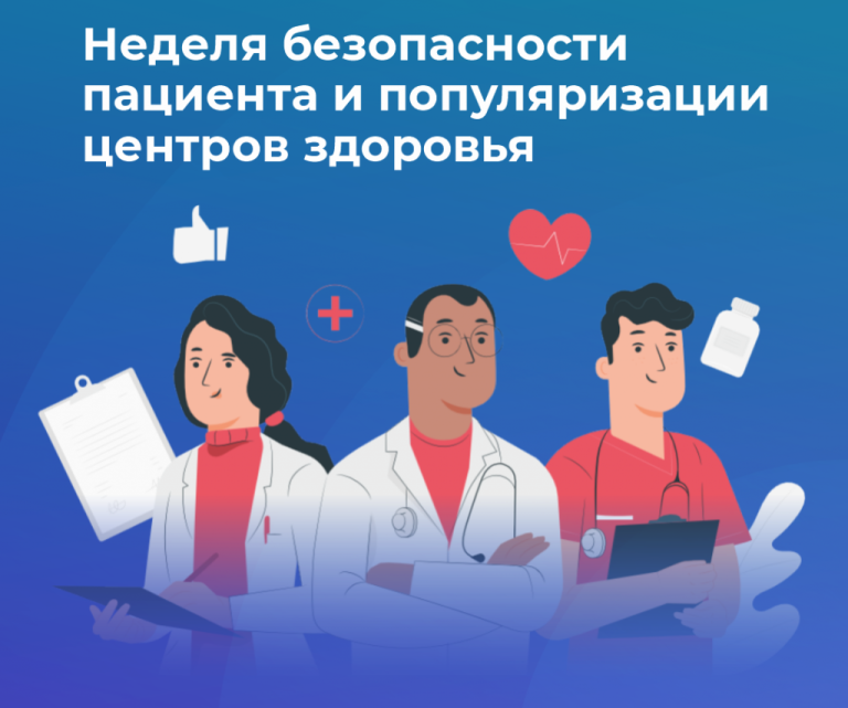Ваша безопасность в ваших руках: Как Центр здоровья помогает управлять будущим