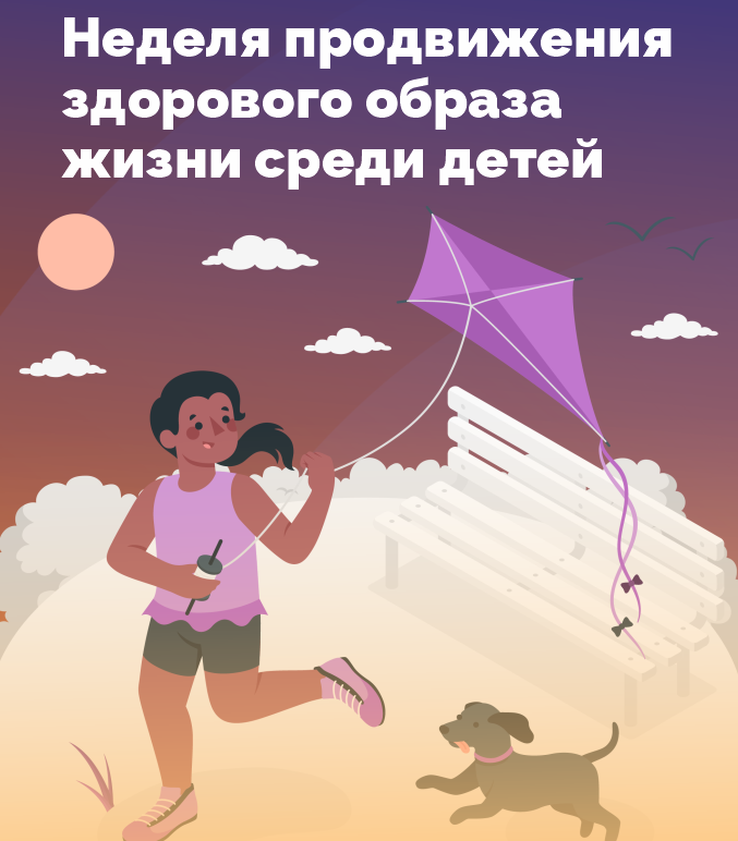 Здоровый образ жизни с детства: лучшая инвестиция в будущее вашего ребенка